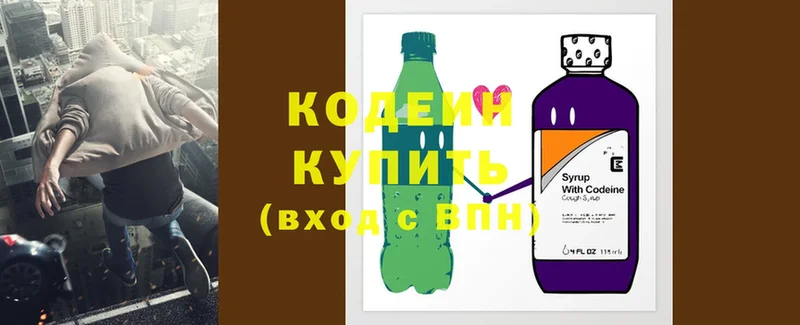 Кодеиновый сироп Lean Purple Drank  Лянтор 